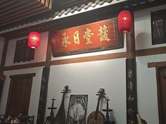 -道南書院·私房菜·早午茶·茶馆