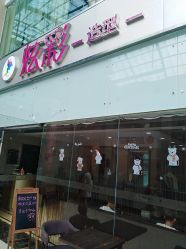 -炫彩美甲美睫皮肤管理