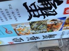 -百年老字号·观振兴蟹黄面·三虾面·苏式面(观前街富仁坊巷店)