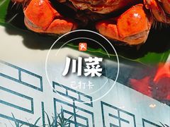 -巴蜀风月·聚会团建·生日宴(宝安店)
