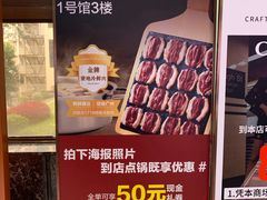 -快乐小羊·内蒙牛羊肉火锅(流花中心店)