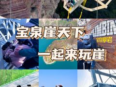 -河南宝泉旅游区