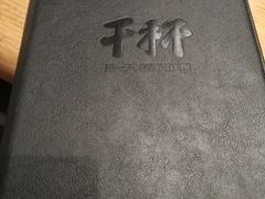 -木屋烧烤(岗顶二店)