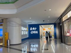 -沃尔玛(建设路店)