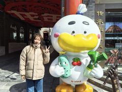 -北京全聚德(和平门店)