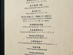 -Ginza Onodera铁板烧(外滩十八号店)
