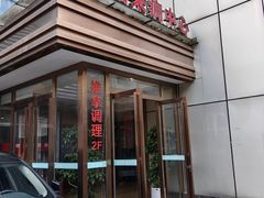 -颐而康按摩(八一桥总店)