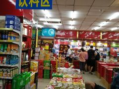 店内环境-红日超市(拱辰南大街店)