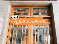 门面-成都驻京办餐厅(蜀都宾馆店)