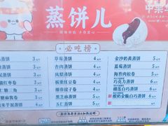 -中栗华栗子(鞍山道店)
