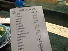 -鮨冠OMAKASE食べ放题(北京首店)