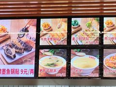 -众品老方子锅贴甜沫(李村店)