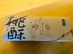 -泸溪河桃酥(长乐路店)