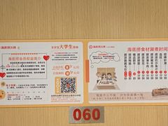 -海底捞火锅(上元大街店)