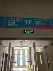 -北京市海淀区妇幼保健院(东南院区)
