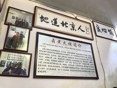 -六爷门框百年卤煮