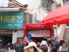 -黄胜记鼓浪屿肉松店(龙头路店)