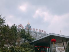 门面-听松楼·花园酒店·自助餐厅(红梅公园店)