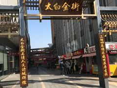 -万达广场(马鞍山太白路店)