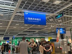 -宜家·瑞典风味餐厅(无锡店)