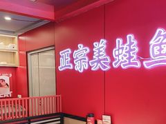 -何师傅美蛙鱼头(汉街店)