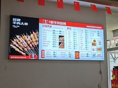 -陈六子全羊馆·烧烤烤羊排(山东理工大店)