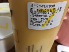 -7分甜(栖霞万谷慧店)
