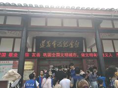-遵义会议纪念馆