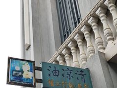 -道林古镇