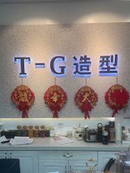 -爱秀造型 T-G