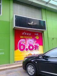 门面-爱婴岛·婴儿游泳馆(广州市妇幼医院店)