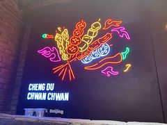 -搓火大都会(广安门总店)