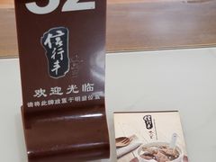 -信行丰炖品皇店(光孝路店)