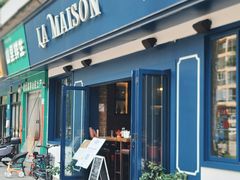 -LA MAISON公鸡和龙(蛇口店)