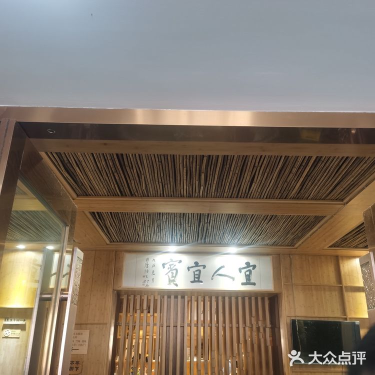 宜宾招待所的不辣版