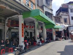 门面-凌舍好烧鹅(中山路店)