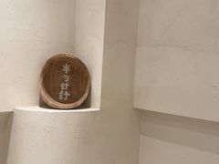 -半勺舒舒(太乙店)