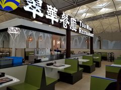 -翠华餐厅(香港国际机场店)