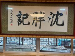 -沈胖记麦虾(江城南路店)