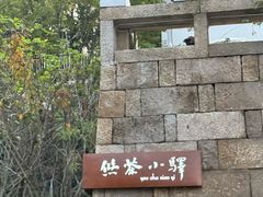-乌山风景区