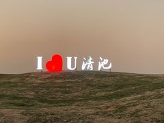 -嘉兴清池酒店温泉