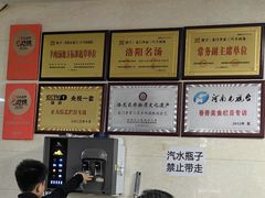 -龙门李家三旦羊肉汤馆