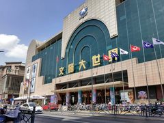 -文峰大世界(南大街店)