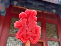 -恭王府博物馆