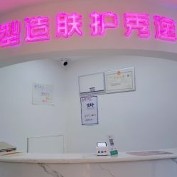 -米娜护肤造型