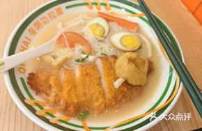 Laksa Pork Chop Noodle