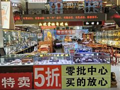 -爱家国际收藏品交流市场