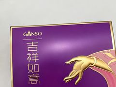 -GANSO元祖食品(未来路店)