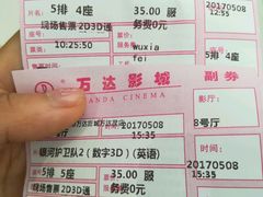 -万达影城(南昌融创茂IMAX店)