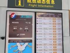 -银川河东国际机场